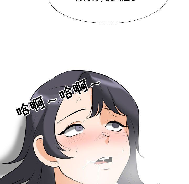 《同事换换爱》漫画 第82話