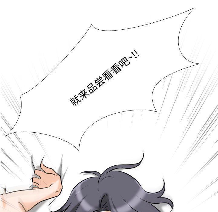 《同事换换爱》漫画 第82話