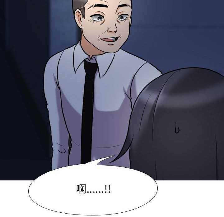 《同事换换爱》漫画 第82話