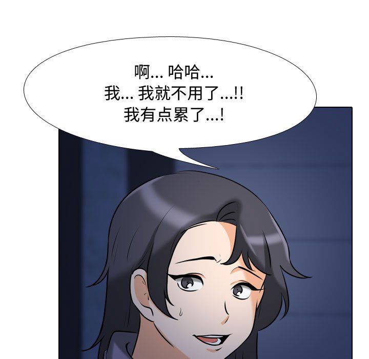 《同事换换爱》漫画 第82話