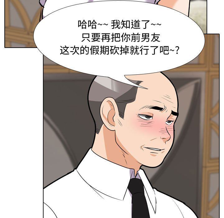 《同事换换爱》漫画 第82話