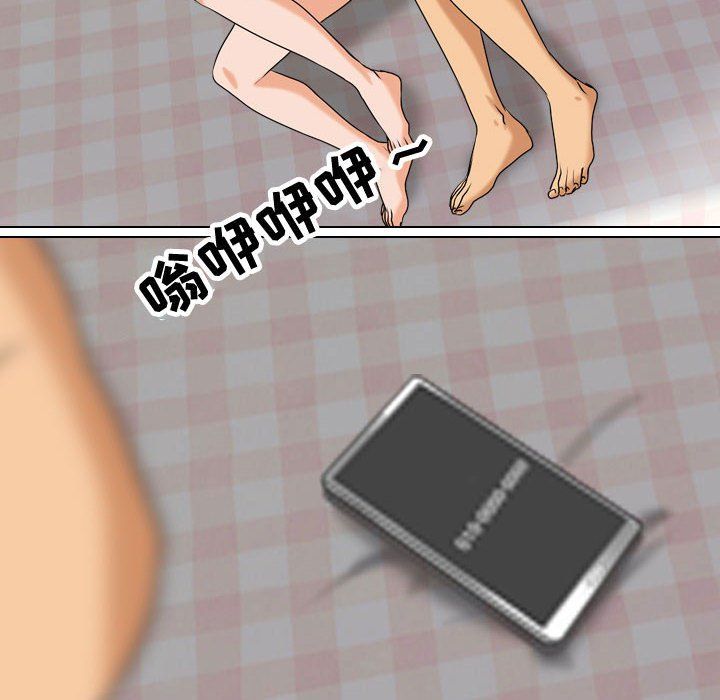 《同事换换爱》漫画 第83話