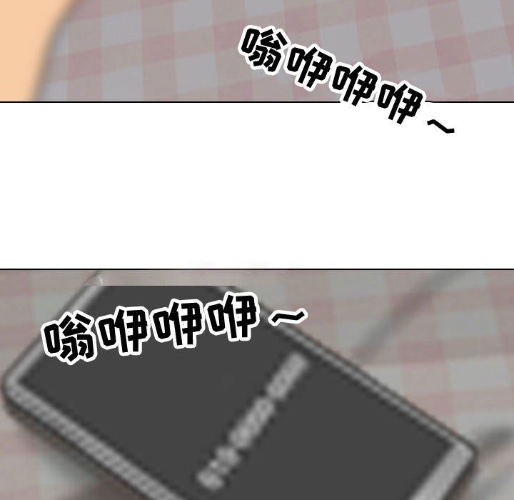 《同事换换爱》漫画 第83話