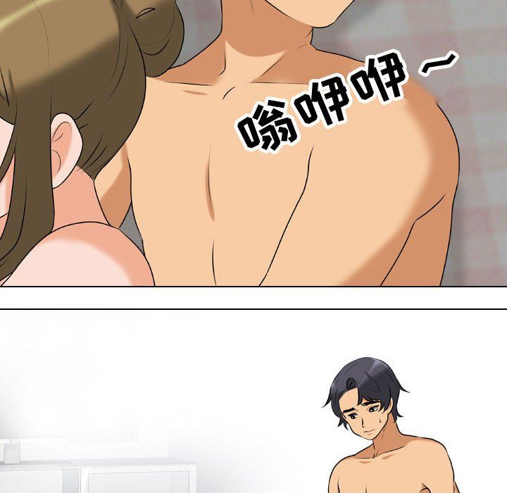 《同事换换爱》漫画 第83話