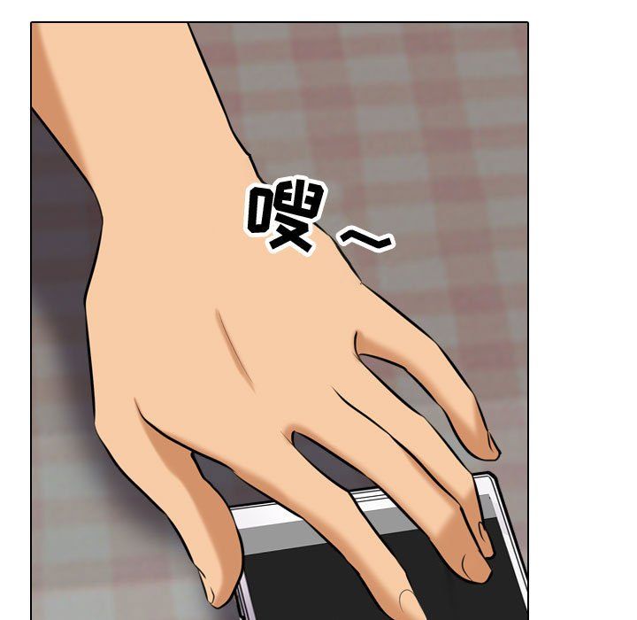 《同事换换爱》漫画 第83話