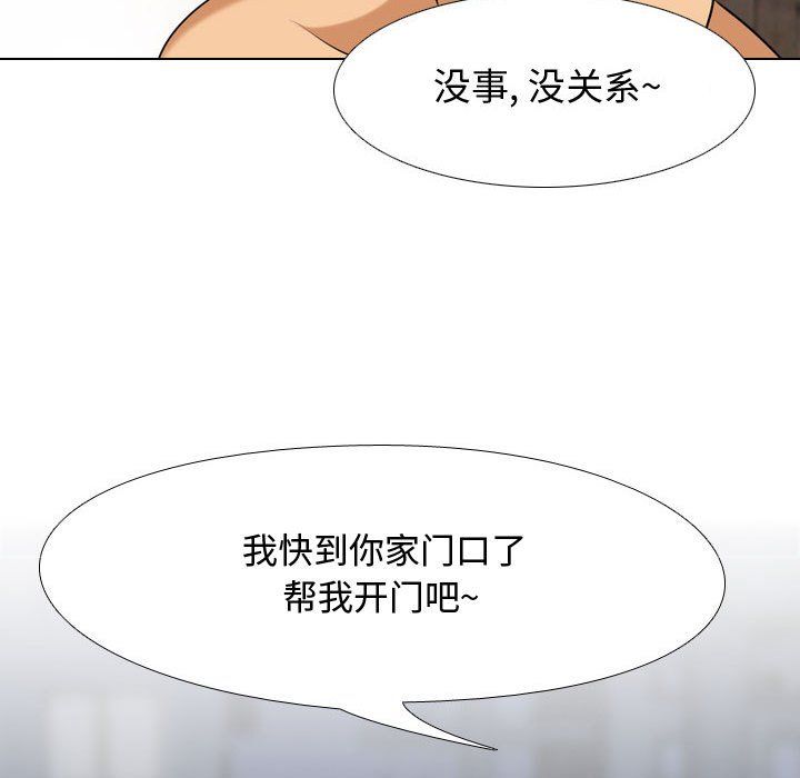 《同事换换爱》漫画 第83話