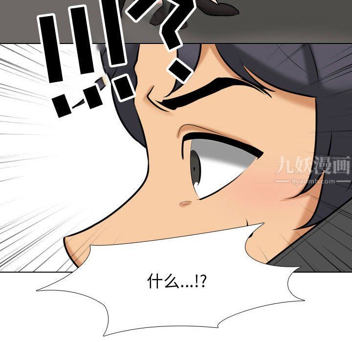 《同事换换爱》漫画 第83話