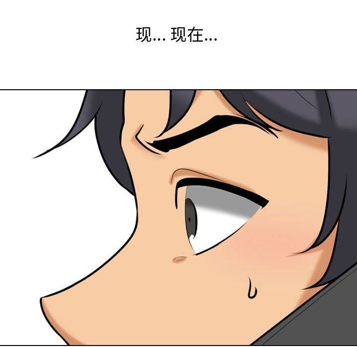 《同事换换爱》漫画 第83話