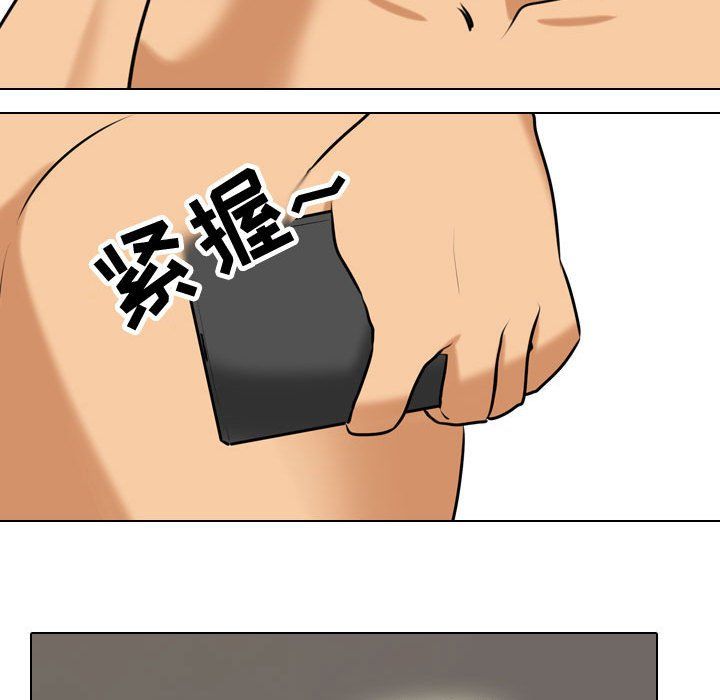 《同事换换爱》漫画 第83話