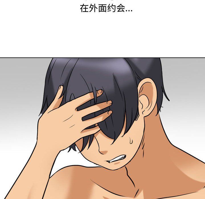 《同事换换爱》漫画 第83話
