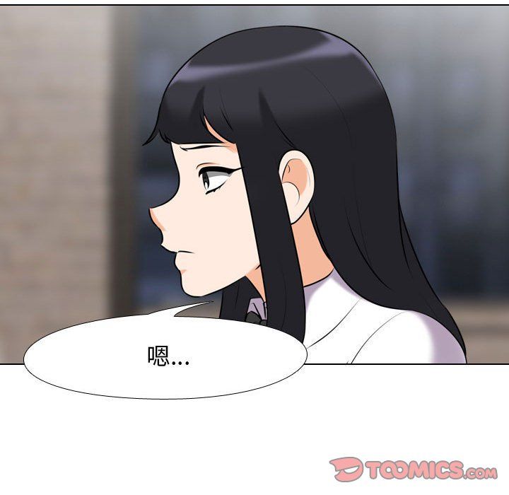 《同事换换爱》漫画 第83話