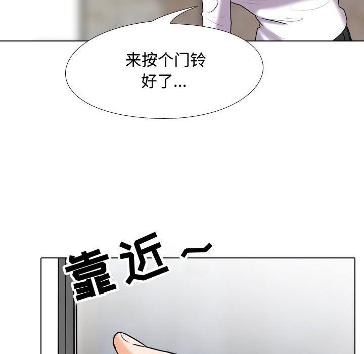 《同事换换爱》漫画 第83話