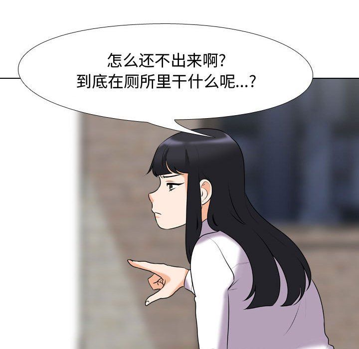 《同事换换爱》漫画 第83話