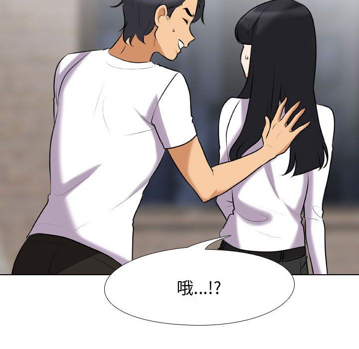 《同事换换爱》漫画 第83話
