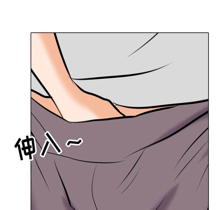 《同事换换爱》漫画 第83話