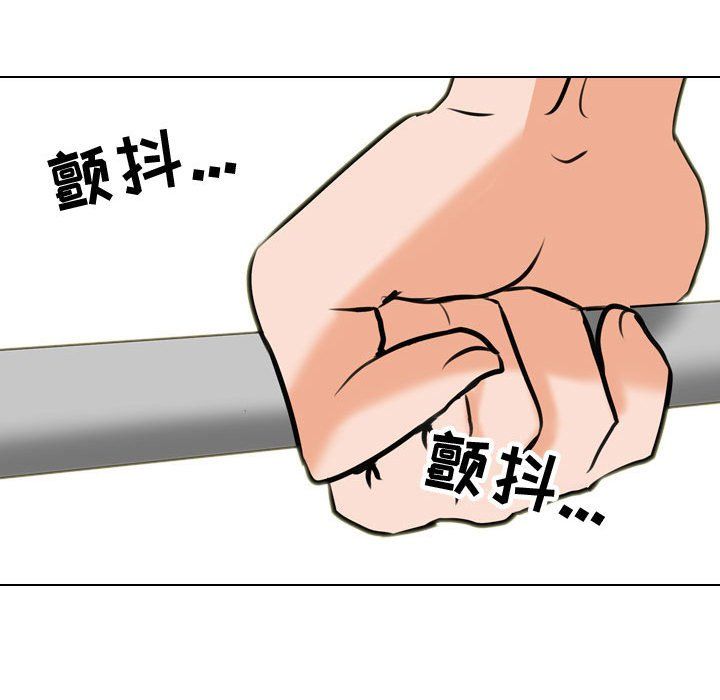 《同事换换爱》漫画 第83話