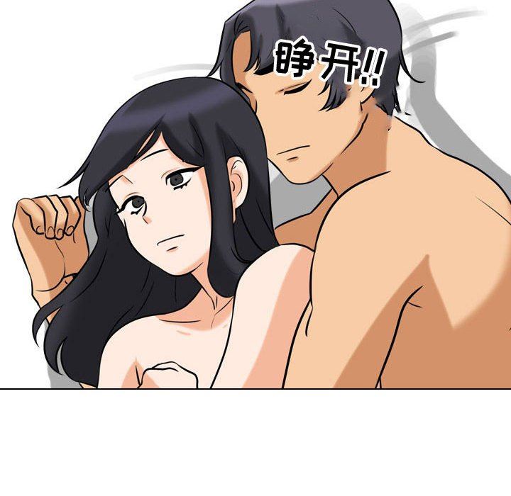 《同事换换爱》漫画 第85話