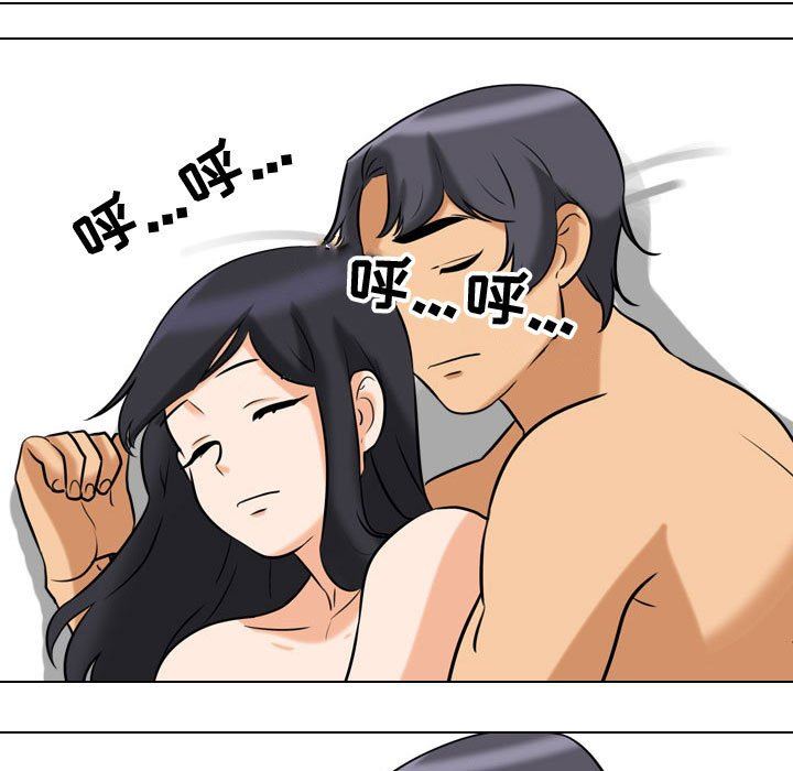 《同事换换爱》漫画 第85話