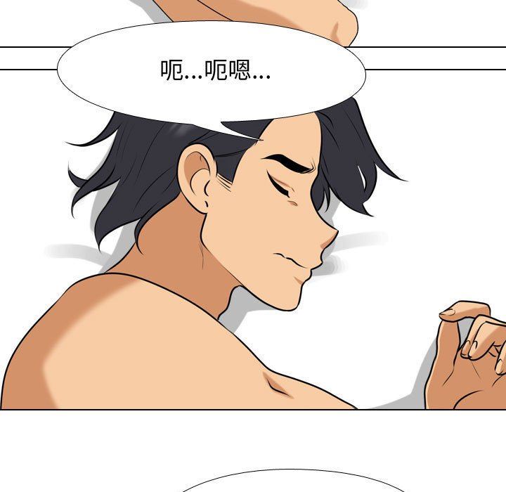 《同事换换爱》漫画 第85話
