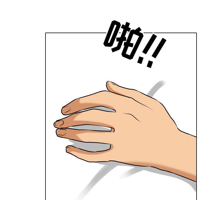 《同事换换爱》漫画 第85話