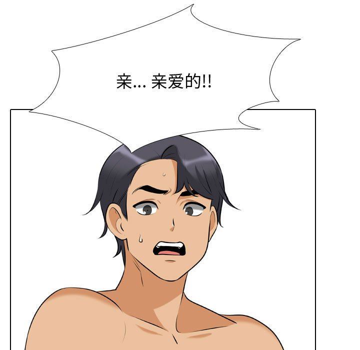《同事换换爱》漫画 第85話