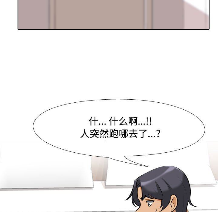《同事换换爱》漫画 第85話