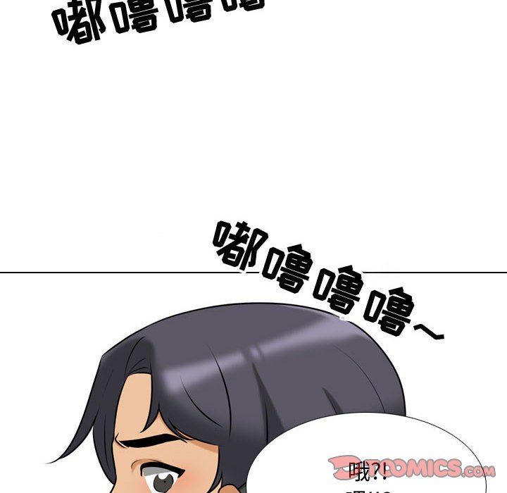 《同事换换爱》漫画 第85話