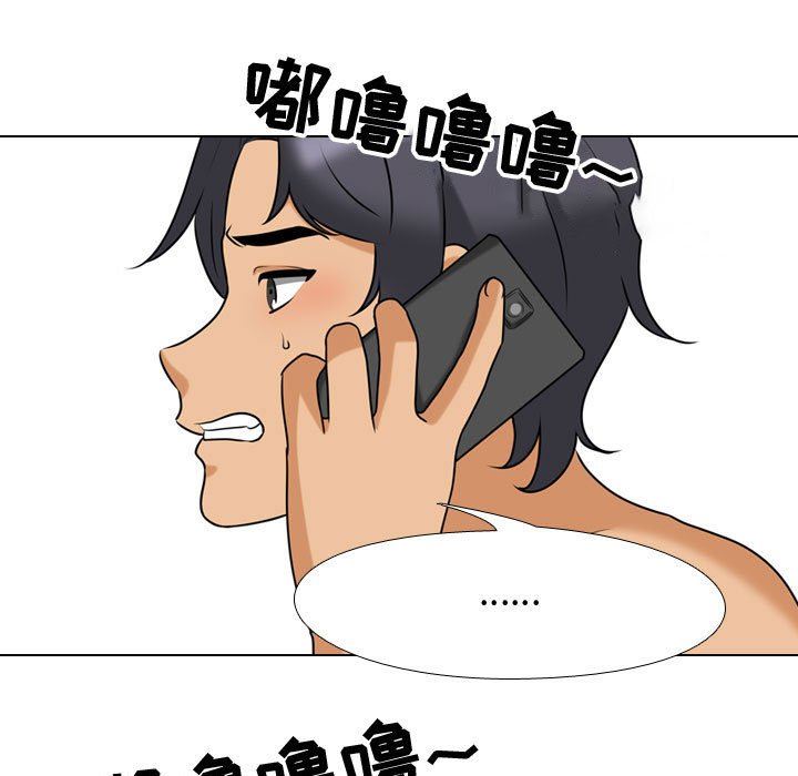《同事换换爱》漫画 第85話