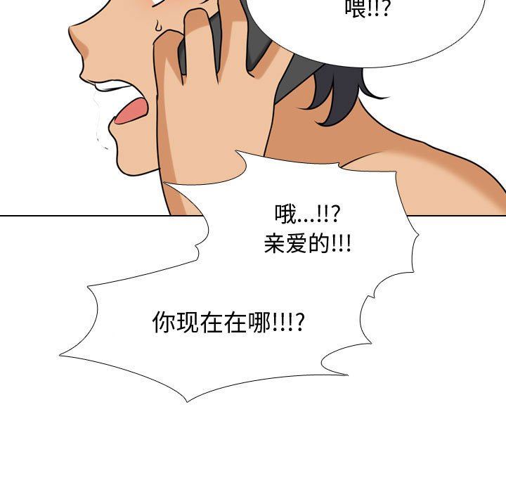 《同事换换爱》漫画 第85話