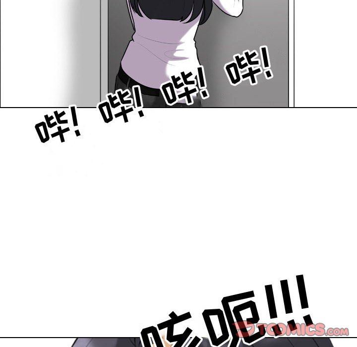 《同事换换爱》漫画 第85話