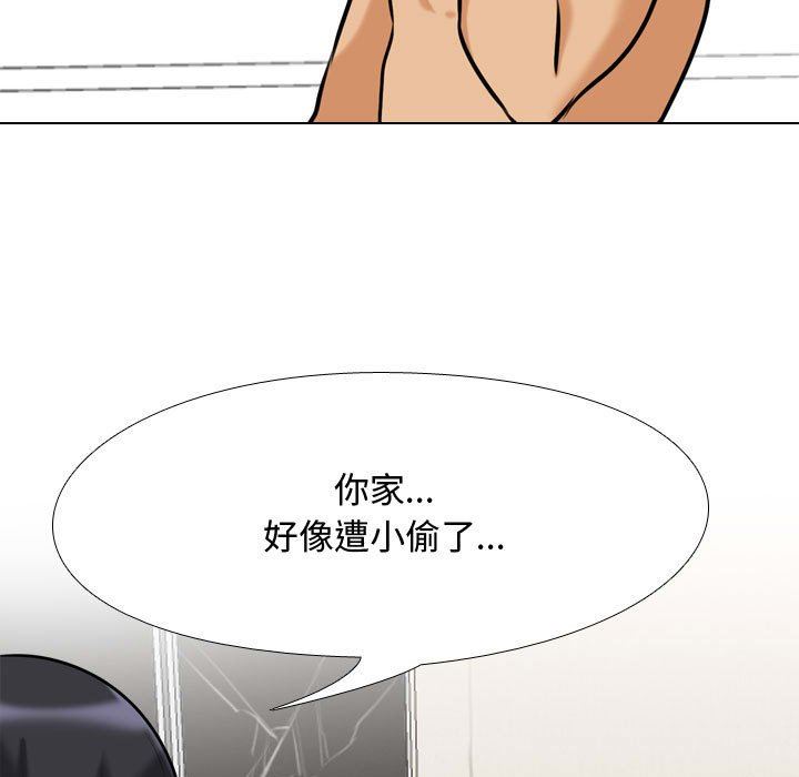 《同事换换爱》漫画 第85話