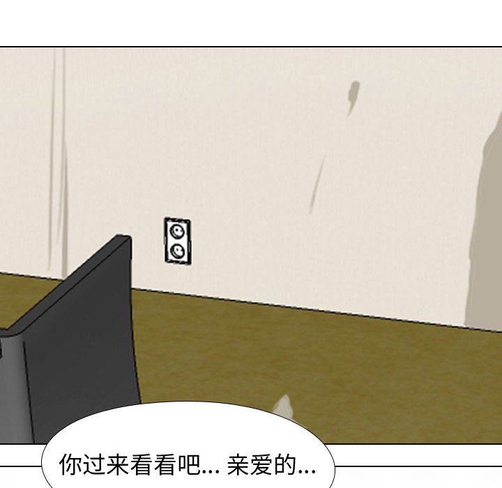 《同事换换爱》漫画 第85話