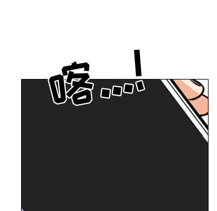 《同事换换爱》漫画 第85話
