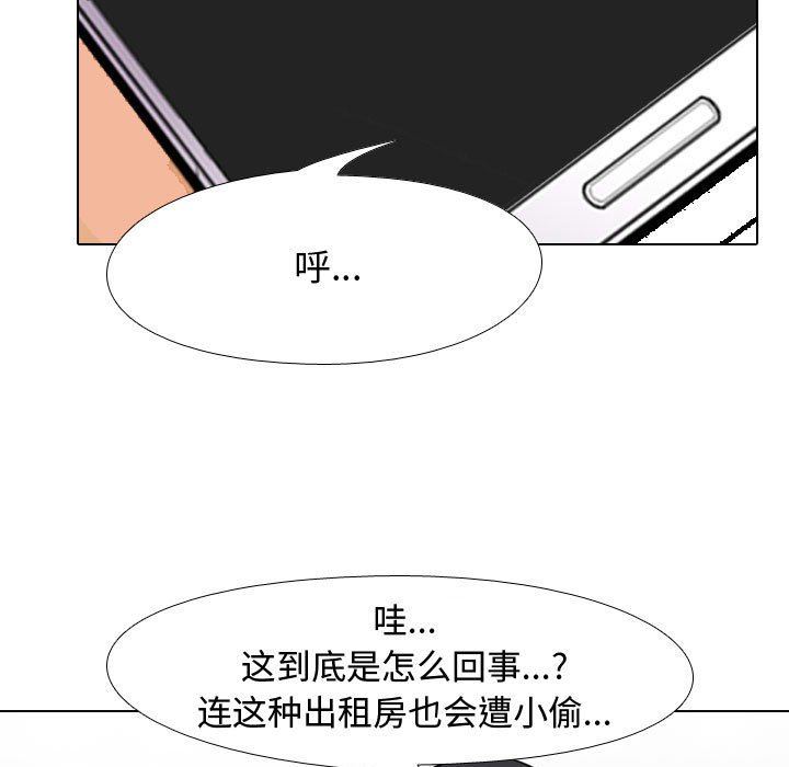 《同事换换爱》漫画 第85話