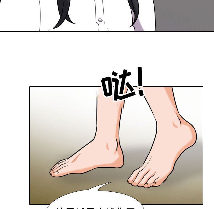 《同事换换爱》漫画 第85話