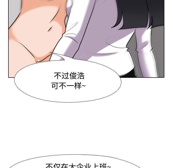 《同事换换爱》漫画 第85話