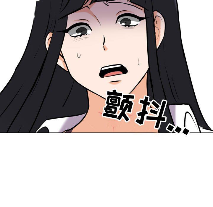 《同事换换爱》漫画 第85話