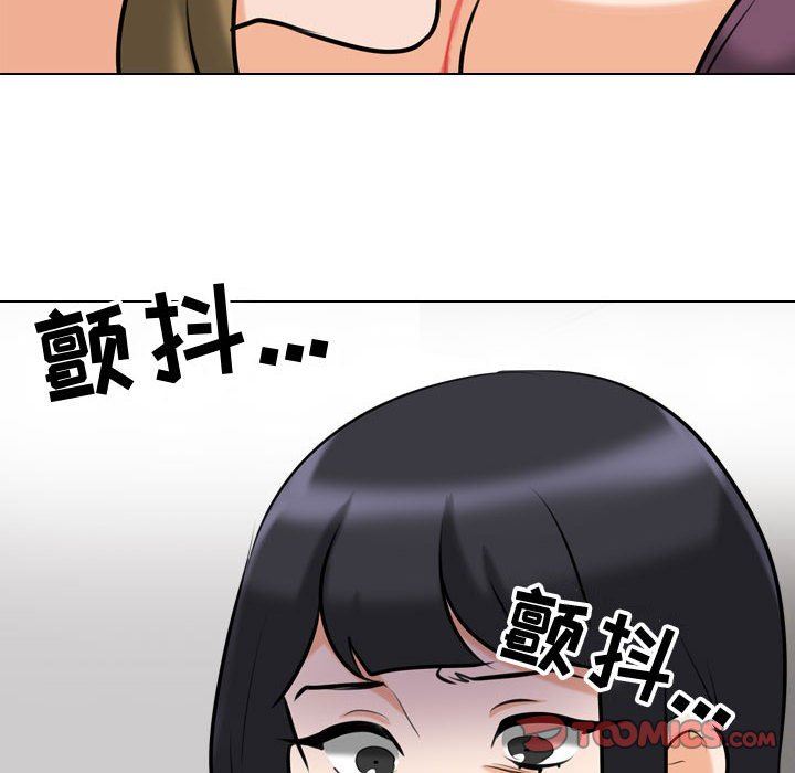 《同事换换爱》漫画 第85話