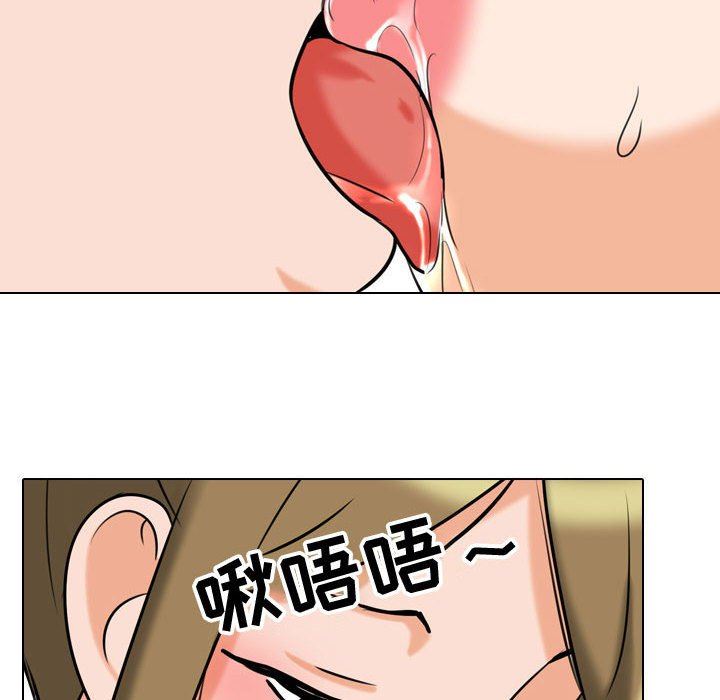 《同事换换爱》漫画 第85話