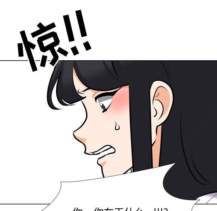 《同事换换爱》漫画 第85話