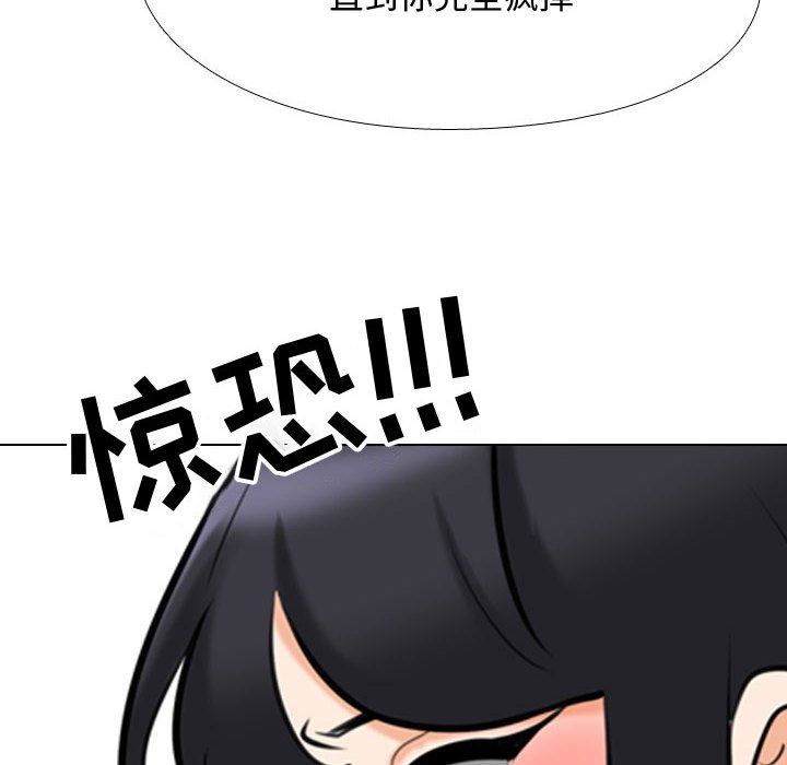 《同事换换爱》漫画 第85話