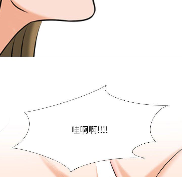 《同事换换爱》漫画 第85話