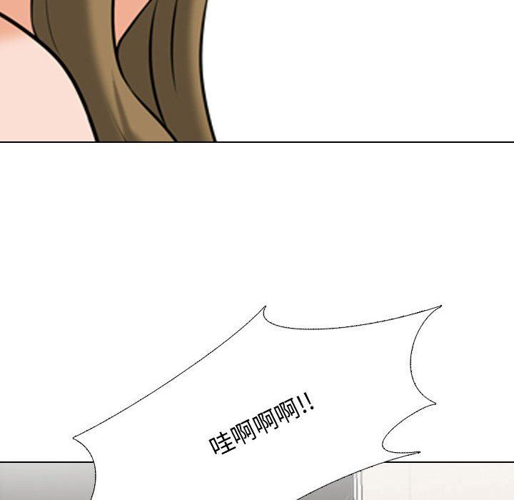 《同事换换爱》漫画 第85話