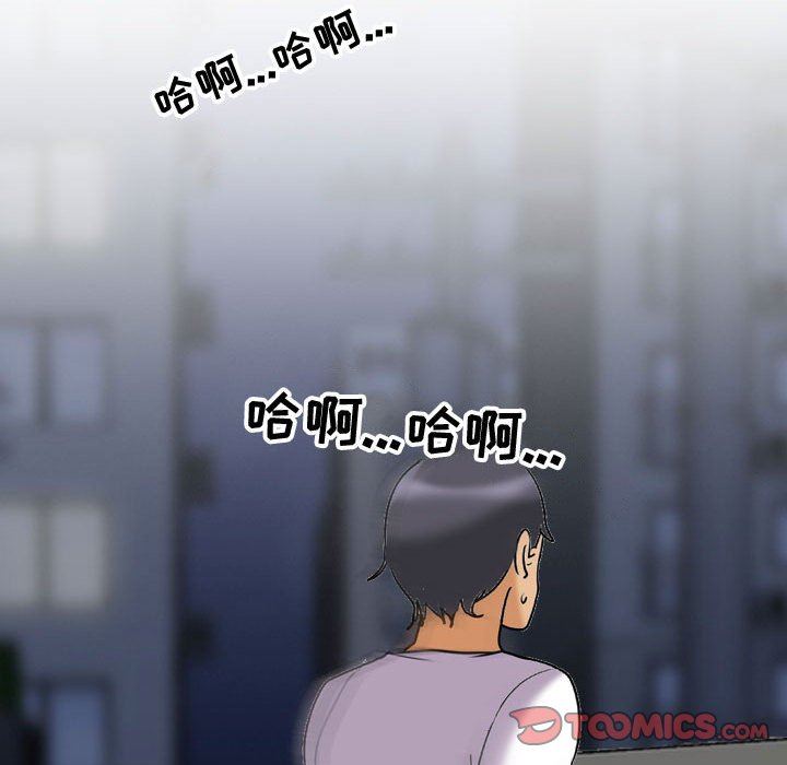 《同事换换爱》漫画 第85話