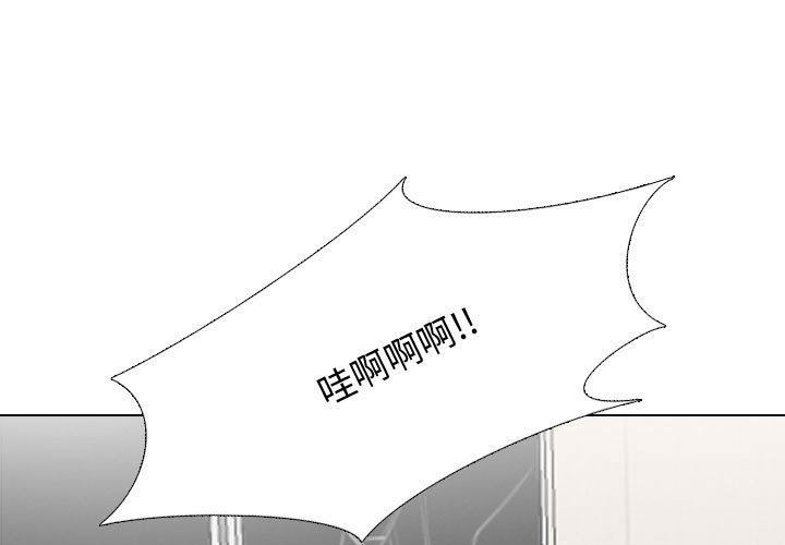 《同事换换爱》漫画 第86話