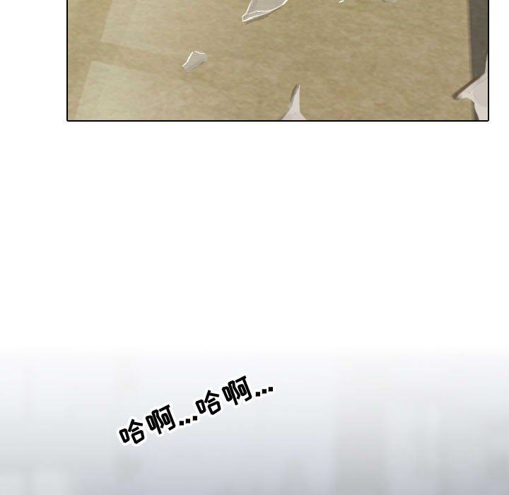 《同事换换爱》漫画 第86話