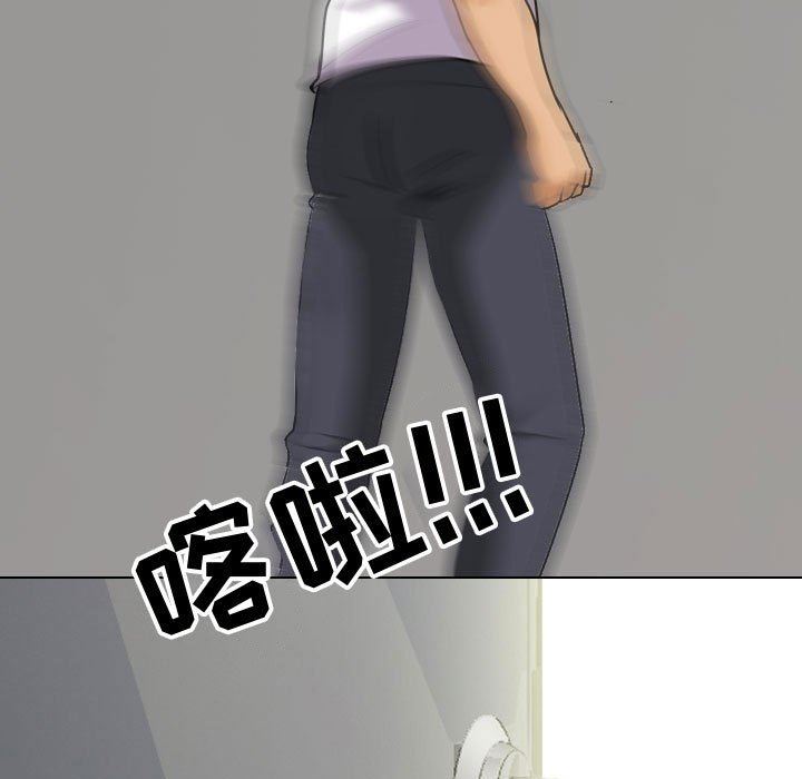 《同事换换爱》漫画 第86話