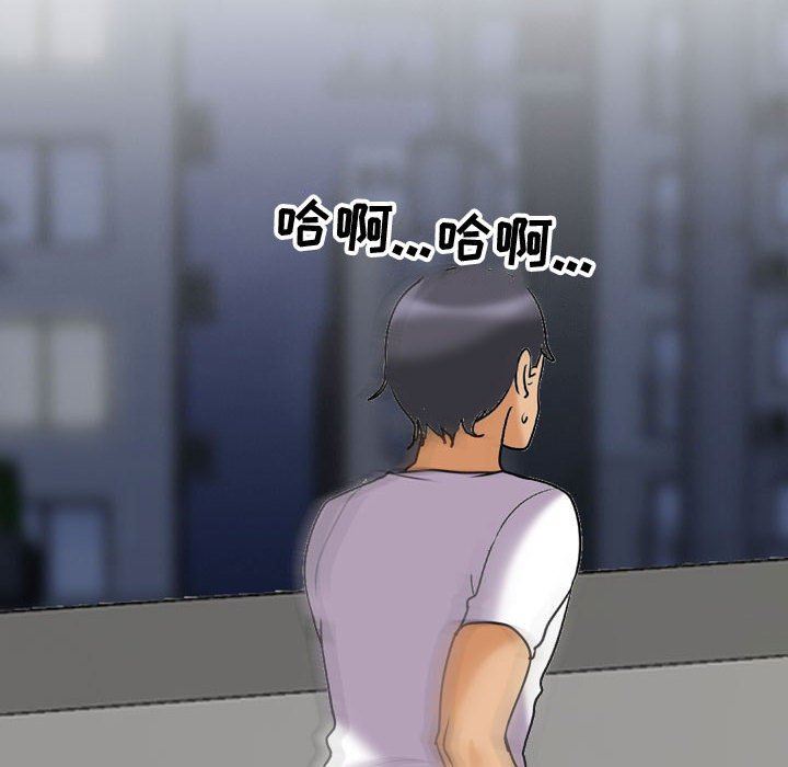 《同事换换爱》漫画 第86話