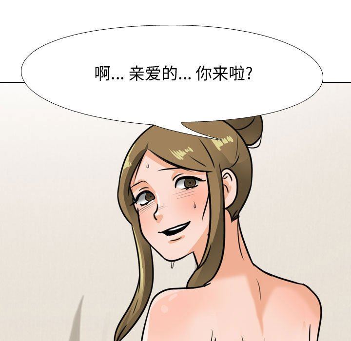 《同事换换爱》漫画 第86話