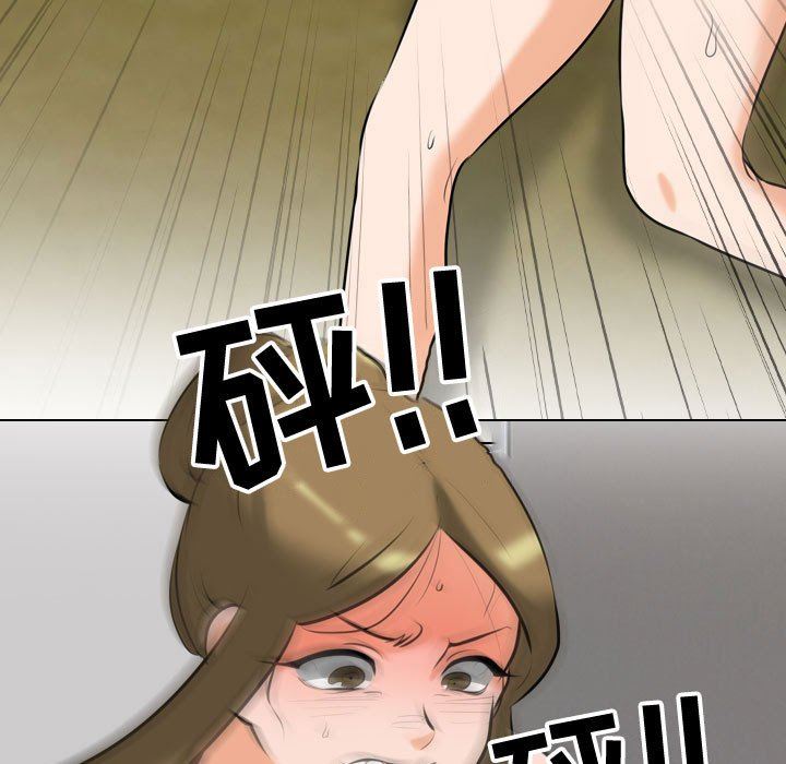 《同事换换爱》漫画 第86話